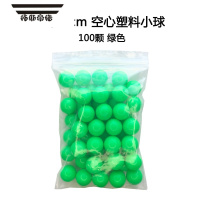 拓斯帝诺塑料空心小球20mm彩色计数小球概率球小学数学教具轨道球可拆开 20mm空心小球 绿色100颗