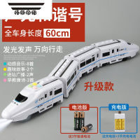 拓斯帝诺电动高铁和谐号仿真动车模型儿童男孩益智多功能小火车轨道车玩具 升级电动故事音乐和谐号60cm送6辆工程车 普通版