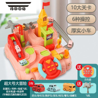 拓斯帝诺儿童汽车轨道闯关大冒险男女孩3-6岁滑行停车场抖音网红同款玩具 [烟灰粉] -无音效-闯关大冒险 送方向盘