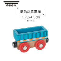 拓斯帝诺火车套装磁力玩具儿童磁性轨道滑行益智木制益智兼容木质轨道brio 蓝色货运车厢