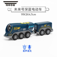 拓斯帝诺兼容hape木制米兔BRIO电动小火车轨道磁力小火车头通用和谐号磁性 未来号深蓝电动车 官方标配