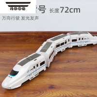拓斯帝诺电动高铁和谐号仿真动车模型儿童男孩益智多功能小火车轨道车玩具 中号万向和谐号72cm 充电版:送充电电池+充电器