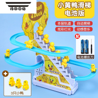 拓斯帝诺婴幼儿款儿童火车电动爬楼梯玩具轨道车电动滑滑梯过山车套装 [小鸭电池版]3只小鸭★中号(送2节普通电池+螺丝刀)