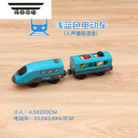 拓斯帝诺火车轨道玩具木质电动遥控小火车头玩具兼容米兔BRIO木制轨道 浅蓝色播报电动车 官方标配