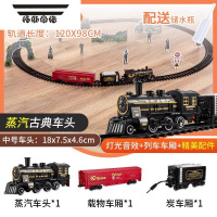 拓斯帝诺2349C火车玩具轨道车高铁复古蒸汽模型男孩六一儿童节的礼物小头 黑色精美版(120×98cm)配2节车厢+复古