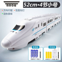 拓斯帝诺电动高铁和谐号仿真动车模型儿童男孩益智多功能小火车轨道车玩具 灯光音效和谐号-52厘米4节 充电版-3颗充电电池