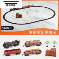 拓斯帝诺仿真高铁停车场儿童长款电动小火车套装轨道合金蒸汽火车模型玩具 电缆车-1节车头3节车厢 (无蒸汽电动火车) 官方