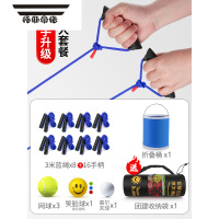 拓斯帝诺纵横天下公司户外团建游戏道具室内团队拓展轨道传球接力运球 8人组蓝绳经典套餐