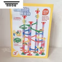 拓斯帝诺儿童滚珠滑道轨道弹珠玩具游戏太空管道积木益智搭建拼装拼插亲子 太空管道79积木+30粒滚珠 109粒送收纳袋