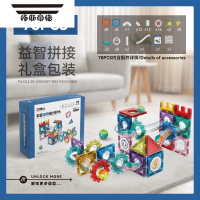 拓斯帝诺儿童磁性滚珠轨道百变积木彩窗磁力管道滑道益智拼装迷宫磁铁玩具 78片磁力滚珠积木(彩盒) (齿轮状)