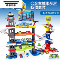 拓斯帝诺百变校巴歌德警长巴士玩具车轨道场景变脸合金回力儿童益智玩具 百变校巴城市多层轨道豪华套装 送地图