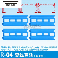 拓斯帝诺日本多美普乐路路新干线电动火车蓝色轨道铁轨路轨配件 J 系 R-04 复线直轨 官方标配
