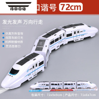 拓斯帝诺儿童火车大号和谐号电动列车火车头高铁动车男孩模型玩具车轨道车 万向轮和谐号大号72CM 充电电池版