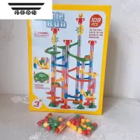拓斯帝诺儿童滚珠滑道轨道弹珠玩具游戏太空管道积木益智搭建拼装拼插亲子 太空管道79积木+90粒滚珠 169粒送收纳袋