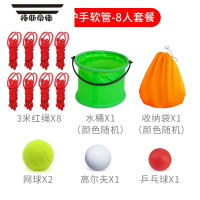 拓斯帝诺轨道传球绳子运球户外体验拓展培训教具纵横天下趣味运动游戏器材 红鼓绳*8+三个球+1桶+1袋