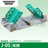 拓斯帝诺正品普乐路路电动火车轨道情景场景配件桥墩车站桥坡轨 系列 J-05 吊桥 官方标配