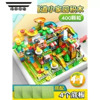 拓斯帝诺儿童大颗粒益智力拼装积木男女孩子滑道轨道玩具合体城堡3-6周岁 (400颗粒)小滑道积木*2+小房子积木*2+4