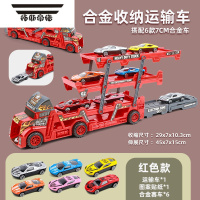 拓斯帝诺儿童三层车辆运输车合金小汽车玩具变形弹射轨道滑行套装男孩益智 三层变形轨道运输车[红色]