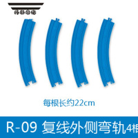 拓斯帝诺普乐路路火车轨道配件托马轨道直轨弯轨爬坡路轨转换器 天蓝色 R-09复线外侧弯轨 官方标配