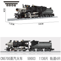 拓斯帝诺中国积木老式蒸汽火车城市重载货运列车分叉铁轨十字轨道拼装玩具 59003CN5700蒸汽火车 送1盒积木+拆