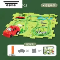 拓斯帝诺儿童益智轨道汽车DIY拼装电动小车拼图筑路自动轨道车男女孩玩具 陆地轨道车[4块拼图+1个车子]送电池