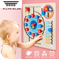 拓斯帝诺数字字母找位轨道走位迷宫3-5岁儿童6早教木制益智力拼图积木玩具 彩色时钟走位