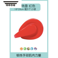 拓斯帝诺88轨道球感统训练儿童八八形八字8字形专注力家用上下转盘玩具 上下转盘 红色 配5球