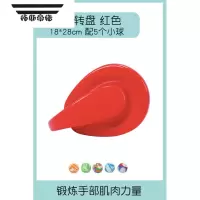 拓斯帝诺88轨道球感统训练儿童八八形八字8字形专注力家用上下转盘玩具 上下转盘 红色 配5球