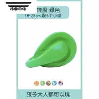 拓斯帝诺88轨道球感统训练儿童八八形八字8字形专注力家用上下转盘玩具 上下转盘 绿色 配5球