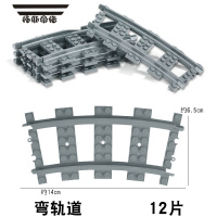 拓斯帝诺火车轨道配件城市列车分叉铁轨圆形弯轨上下坡小颗粒拼装积木 双枕弯道12片