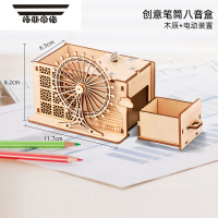 拓斯帝诺轨道滚珠科学实验小学生科技制作手工diy材料轨道过山车手工材料 [创意笔筒八音盒]