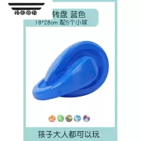 拓斯帝诺88轨道球感统训练儿童八八形八字8字形专注力家用上下转盘玩具 上下转盘 蓝色 配5球