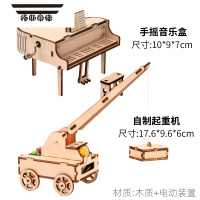 拓斯帝诺轨道滚珠科学实验小学生科技制作手工diy材料轨道过山车手工材料 [手摇钢琴]+[起重机组合]