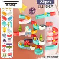 拓斯帝诺儿童浴室玩水轨道水车球宝宝洗澡小黄鸭婴儿戏水玩水男孩女孩玩具 滑道戏水乐园72颗粒