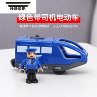 拓斯帝诺EDWONE电动小火车头木质轨道拖车头勒酷轨道兼容电动火车头 蓝色带司机款电动车头 官方标配