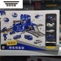 拓斯帝诺轨道车场景赛道机场消防工程站电动滑行合金车玩具套装 警察站 官方标配