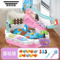 拓斯帝诺企鹅爬楼梯电动钓鱼台磁悬浮海豚轨道儿童鱼池亲子互动益智力玩具 粉色企鹅爬楼梯钓鱼台