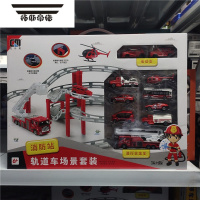 拓斯帝诺轨道车场景赛道机场消防工程站电动滑行合金车玩具套装 消防站 官方标配
