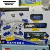 拓斯帝诺轨道车场景赛道机场消防工程站电动滑行合金车玩具套装 警察站轨道车场景套装 官方标配