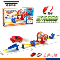 拓斯帝诺轨道车玩具男孩小汽车赛车男生益智跑赛道儿童百变轨道回力3-8岁6 圆筒轨道赛车95A +2辆赛车