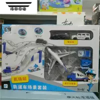 拓斯帝诺轨道车场景赛道机场消防工程站电动滑行合金车玩具套装 机场站轨道车场景套装1 官方标配