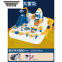 拓斯帝诺越诚轨道益智小火车男孩轨道车汽车闯关大冒险儿童玩具女孩3岁4 超大号太空大冒险[2小车] 官方标配