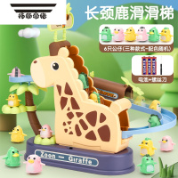拓斯帝诺儿童电动长颈鹿爬楼梯抖音网红益智小女味子猪轨道车玩具 长颈鹿滑滑梯配6只随机公仔[配电池+螺丝刀] 官方标配