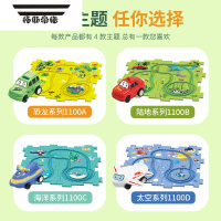 拓斯帝诺儿童益智轨道车玩具拼图二合一汽车diy拼装自动汽车滑行宝宝男孩 [基础版]随机四套⭐[环保材质 流畅滑行] 官方