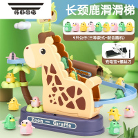 拓斯帝诺儿童电动长颈鹿爬楼梯抖音网红益智小女味子猪轨道车玩具 长颈鹿滑滑梯配9只随机公仔[配充电宝+螺丝刀] 官方标配