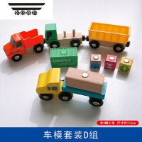 拓斯帝诺儿童木制磁吸小火车工程车兼容过山车轨道汽车警车挖掘机男孩玩具 运输车4辆(3个磁吸+1个不带磁) 兼容宜家托马斯