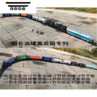拓斯帝诺仿真火车模型电动男儿童轨道玩具油罐合金坦克平板集装箱货柜车厢 超长油罐集装箱专列 不含轨道
