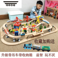 拓斯帝诺电动轨道车130p件木制火车轨道小火车套装儿童玩具木质益智积木 133件轨道 标配加电动加收纳凳