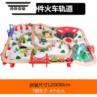 拓斯帝诺电动轨道车130p件木制火车轨道小火车套装儿童玩具木质益智积木 140件轨道 标配加电动加收纳凳