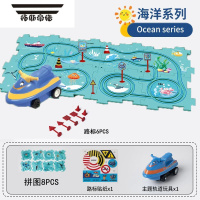 拓斯帝诺儿童益智轨道车电动飞机小车玩具男孩3-6岁多功能动手DIY拼图场景 海洋轨道8拼板